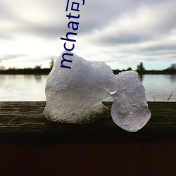 mchat可以看附近的人吗(嗎)