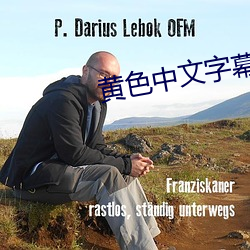 黃色中文字幕