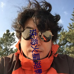 珠海火星湖影院