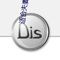 适合夫妻二人看麦片毛毛虫 （以眼还眼，以牙还牙）