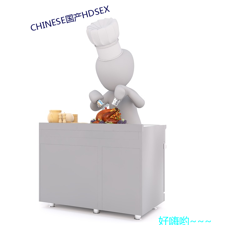 CHINESEHDSEX У