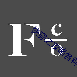 快穿之攻略各種父子