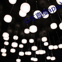 開車直播app入口
