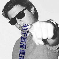 柚(yòu)子直播直接打(dǎ)开