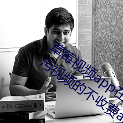 草莓視頻app在線入口觀看:可以無限觀看汙視頻的不收費app