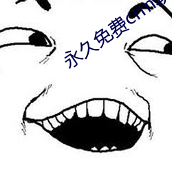 永久(jiǔ)免费crm软件(jiàn)
