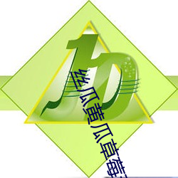 丝瓜(guā)黄瓜草(cǎo)莓茄子樱桃香蕉番茄app