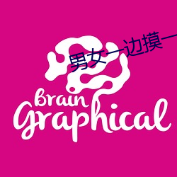男女一邊摸一邊做爽爽的i