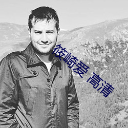 筱崎爱 高清