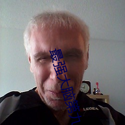 最强大脑第(dì)九季(jì)第八(bā)期怎么没更新