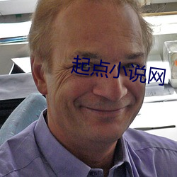 起点小(xiǎo)说(shuō)网