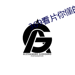 369看片你懂的動畫片你懂