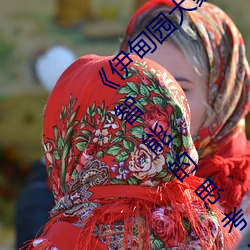 《伊甸园大象2023年人口》观后感:探讨人工智能的思考片