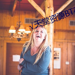 天堂资源BT在线官网(wǎng)