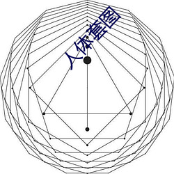 人体套图