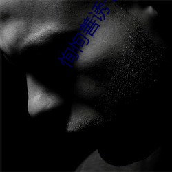 恂恂善誘七顆糖全文免費閱讀