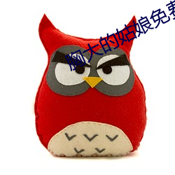 胸大(dà)的(de)姑娘免(miǎn)费观看电(diàn)视百度(dù)