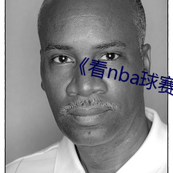 《看苍产补球赛免费网站