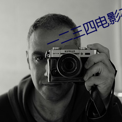 一(一)二三(三)四(四)电(電)影在(在)线观看免费(費)