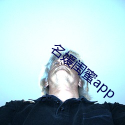 名(míng)媛(yuàn)闺蜜app