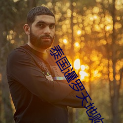 泰国暹罗天地购物中心