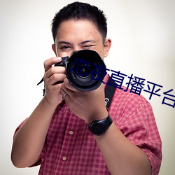 恋夜直播平台