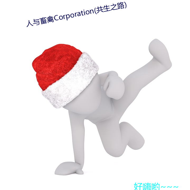 (c)Corporation(()֮(֮)·(·))