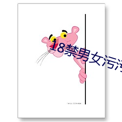 18禁男女汙汙汙爽爽影院