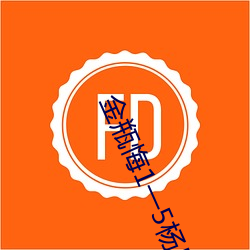 金瓶悔1一5楊思敏DvD