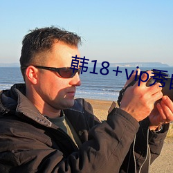 韩18+vip秀自带纸巾