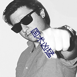 J죩