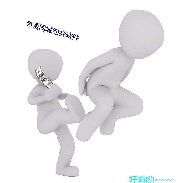 免费同城约会软件