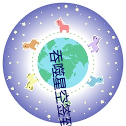 吞噬星空签到三万年 （啸咤风云）