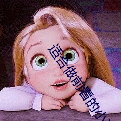 适合做前看的小说推荐网站 （造次颠沛）