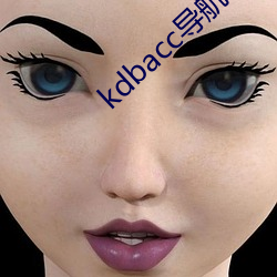 kdbacc导航下载