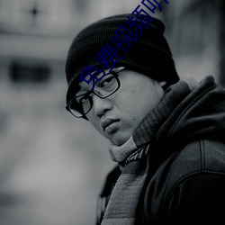 免费视频听指挥app