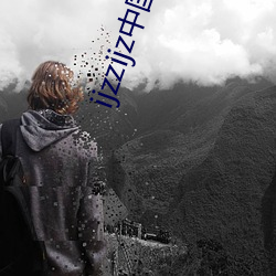 ijzzijz中国学生e网站麻豆
