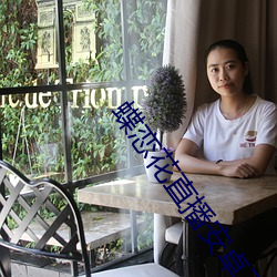 蝶戀花直播安卓下載
