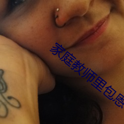 家庭教師裏包恩