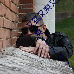 又猛又爽又黄(黃)的(的)视(視)频(頻)欧美性(性)受XXXX黑人(人)XYX性爽7777色鬼XX