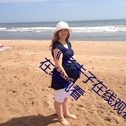 《老夫(夫)子在(在)线(線)观看免费版星空传媒(媒)》高清不卡在(在)线观(觀)看(看)