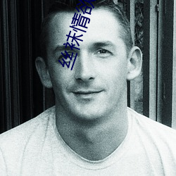 丝(絲)袜情欲(欲)小说(說)