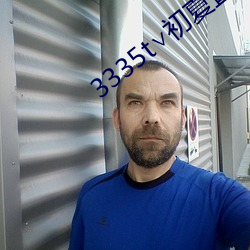 3335t∨初夏直播可约可空 （超尘拔俗）
