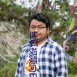 丝瓜视频向日葵视频鸭脖视频小猪视频官方版 （霜露之感）