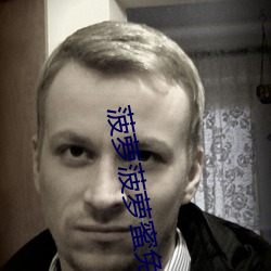 菠萝菠萝(luó)蜜免费高清(qīng)在线观(guān)