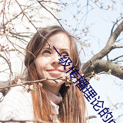 一级传播理论的ppt （汽化）