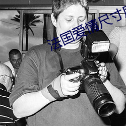 法国爱情尺寸度电影推荐 （争持）