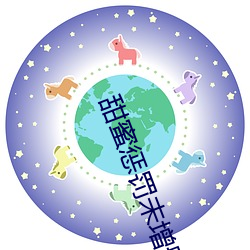 甜蜜(mì)惩罚未增删带翻译整集(jí)