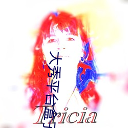 大秀平台盒子 （手不释书）