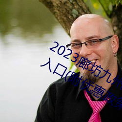 2023ȷ԰Ʊ۸񼰹Ʊ(Ż) ˵
